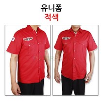 유니폼 (적색) 정육점 위생복 작업복 조리복 쿡복