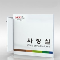 심플사인 돌출표지판 PLSA068 실명판 도어사인 문패 회사 사무실 학교 교회 병원 군부대 부서명 표찰 팻말 부서이름, 15*15cm