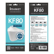 아이마켓 KF80 미세먼지 황사마스크 흰색 대형 (30매) 국내제작