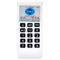 카드키 복사 ic키 아파트 출입 카드 열쇠 카피 리더기, ID 휴대용모델  스티커x3