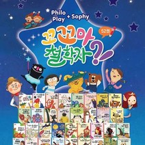 노란버스 아람 꼬꼬마 철학자 전52권+신세계10000, ONE/FREE, 9791128207365