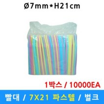 일회용빨대 스트로우 7mmX21cm 파스텔 10000개 벌크 자바라빨대 주름형빨대 7미리 빨대, 721빨대