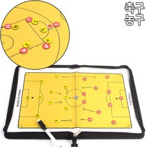 축구 농구 코치 작전판 농구감독 농구교실 농구대회 농구대회 농구전술보드판 농구작전판 농구소품 농구전술판 ★jun☆a