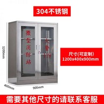 스테인리스 소화도구 소방기구 소화기 안전 캐비넷 보관함, 높이 1200 너비 900 깊이 400(30