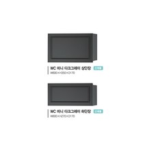 [유일산업] 상부장 - WC 미니 다크그레이 상/하단장