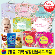 가성비최고 실속 알뜰구성세트 LG정품샤프란 특별 생활선물세트ㅣ최고급 라미네이팅칼라코팅 선물상자, [레드]럭키4호