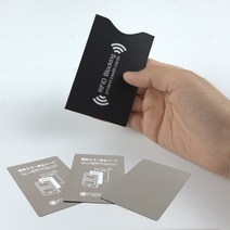 화인트레이드 교통가드 중복인식 방지 RFID 해킹차단 카드 포켓_1P, 카드1p, 1개