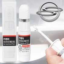 쌍용 렉스턴스포츠 자동차 붓펜 RAJ 인디언레드 카 페인트 도색 휠 복원 기스제거 문콕, 1개