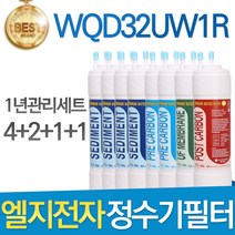 LG전자 WQD32UW1R 엘지 고품질 정수기 필터 호환 1년관리세트