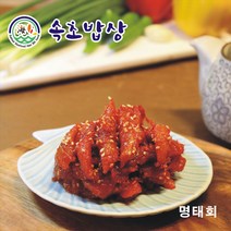 [속초밥상] 입맛돋우는 새콤달콤 명태회무침, 1통, 500g