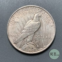희귀동전 기념주화 192X 미국 평화 은화 1 위안 자유의 여신상 비행 독수리 외국 은 달러 결함