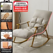 1인용 리클라이너 소파 접이식 모던 안락 인테리어 낮잠 쿠션 휴식 수면 수유 사무실 원, 베이지+골드레그(탈부착 세탁가능)