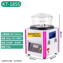 바렐기 자석 광택기 바렐연마 광택 자기 금속 세척, KT-185S모델(업그레이드)