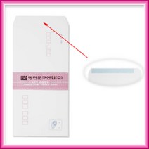 No20/A4접착 우편번호 편지봉투 풀칠을 하지말자!