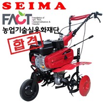 세이마 관리기 WM500 로타리 쟁기포함 안전인증통과