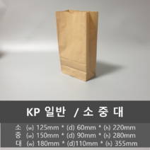 유앤팩 KP 크라프트 각대봉투 소 중 대 1000매 1박스 식품봉투 종이봉투, 대