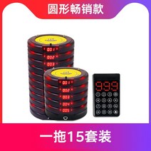 호출벨 식당 순번 대기 시스템 무선 테이블 진동벨 콜벨 픽업 알람 로고삽입무료, 라운드 베스트셀러 모델  1~15