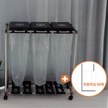 편리한 비닐교체식 가정용 재활용 분리수거함 기본형 3P+전용비닐 50매, 블랙