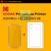 +_코닥_인화지(3매)_케이스_프린터_A30/A20(SM-A305/A205S)_[코닥]갤럭시 E271