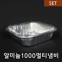 SKA 알미늄1000 멀티냄비 은박 캠핌용기 5개 세트 소량판매, 5개세트