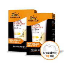 타이거밤 넥앤숄더 크림 50g 호랑이 연고 싱가포르 마사지크림, 타이거팜 넥앤숄더 크림 50gX2개