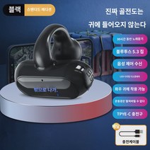 새로운 인이어 초장기 런닝 오포 화웨이 비보 범용형, V80 기본품목-블랙(88시간 통화 30시간, 정부표준배치