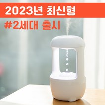 무중력 물멍 초음파 인테리어 가습기, 무중력가습기