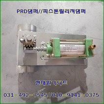 원형댐퍼/ PRD댐퍼/방화댐퍼/75파이~300파이/재질:서스, 300파이