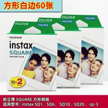 인스탁스 SQ 폴라로이드 카메라 정사각 스퀘어 필름60, 단품, 단품