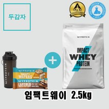 마이프로틴 임팩트웨이 프로틴 2.5kg 농축유청 단백질 WPC 보충제 WHEY, 흑당 밀크티 + 전자책 증정