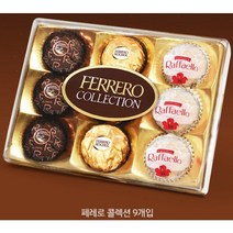 페레로로쉐 콜렉션 T9 초콜릿 세트, 3세트