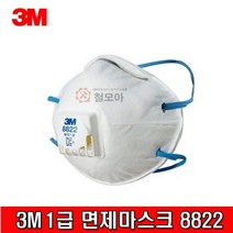 3M 1급 면제마스크 8822 1통(10개) 면체마스크 방진마스크