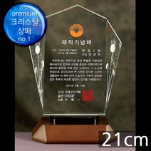 (트로피팩토리) 상패 감사패 공로패 기념패 재직기념패 교회상패 부모님감사패 세례패 장로임직패 안수집사패 칠순선물 환갑선물 팔순선물 TF5-18004