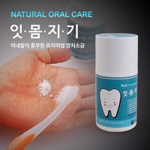 잇몸지기 양치소금 120g