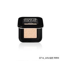 메이크업포에버 [메이크업포에버] 아티스트 컬러 아이 섀도우, 선택완료, M-608 레드 브라운