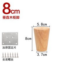 원목 소파 다리 고정용 나무 가구 키높이 TV 티 테이블 원목 가구리폼-10594, 단일옵션, 옵션01