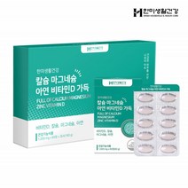 불규칙한 식습관 직장인선물 비타민디 비타민d권장량 햇살, 상세페이지참조, 1개