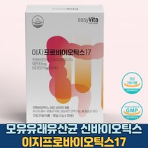 미국특허 모유 유래 유산균 모유유산균 동결건조다니스코유산균17종 락토바실러스 가세리 루테리 비만균 분말 가루 파우더 식약처인증 다이어트 배변활동 체지방감소 장 뼈 건강 도움, 3개(90포)