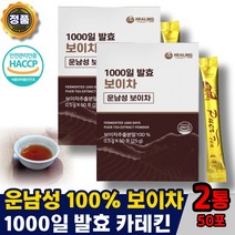 운남성 보이차 가루 분말 중국 1000일 발효 스틱 추출분말 낱개포장 발효차 카테킨 중국차 가루차, 2박스, 100스틱, 0.5g