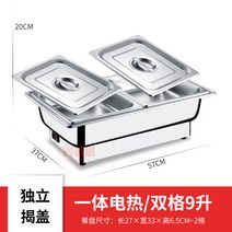 음식 보온기 푸드 워머기 뷔페 업소용 중탕기 뷔페, 전기난방 독립뚜껑/이중칸 9리터