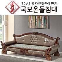 국보온돌침대 흙쇼파 돌쇼파 제우스쇼파 취옥석, C4800 맥반석