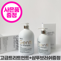 엘바이피 젠티 샴푸 500ml 미용실 손상모발 단백질 복구샴푸, 1개