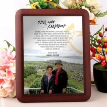 ICB571278ph 특별한선물 칠순팔순 부모님감사패 사진포토상패 022 고희연기념패, 머그컵 추가