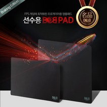 리썬즈몰 밥패드 BOB 브레이킹 라지 오버로크 블랙 선수용 게이밍 마우스패드, 1개