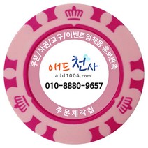 애드천사 쿠폰 무료쿠폰 쿠폰제작 쿠폰만들기 할인쿠폰 상품권제작 카페쿠폰제작 피시방쿠폰 쿠폰칩 쿠폰인쇄 음식점쿠폰 중국집쿠폰 학원쿠폰, 분홍자주, 1개