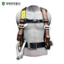 국제 상체식안전벨트 K031-53(AL대구경), 상세페이지 참조