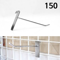 J1 일선 망걸이 150 (진열대 망부속 후크 철제 소품고리
