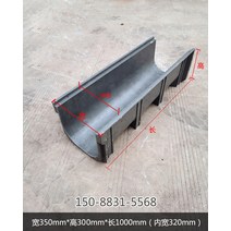 주방 하수구 배수로 배수관 빗물받이 사출 PE 배수로 쉬운설치 U자형, 전체폭350x전체높이300x전체길이1000