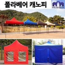 [홍스몰]접이식 폴라베어 캐노피 천막 야외 실내 테라스 그늘막 텐트 바람막이 행사용 간이점포 포장마차, 6m x 3m, 프레임+지붕+투명바람막이, 레드