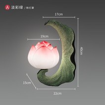 연꽃 한옥 실내 인테리어 실외 외부 벽등 꽃등 공단등, 옅은 녹색 램프 본체(핑크 갓)